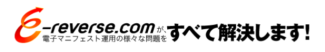 E Reverse 富士企業株式会社